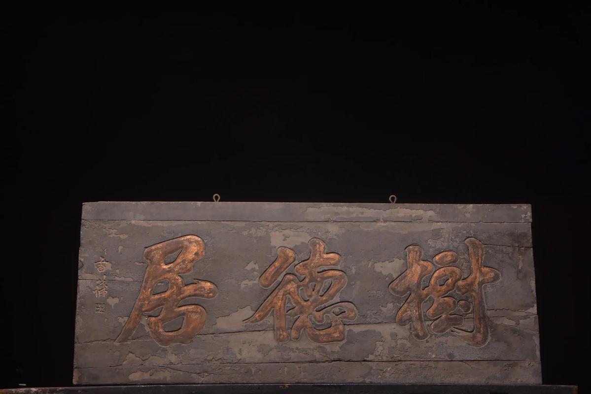 掛匾含義用途_匾額的意思是什么_匾額分類題材