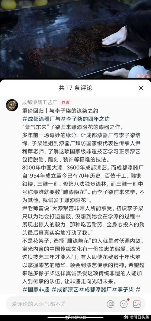成都木雕廠加工廠_成都漆器工藝廠 雕漆隱花 學習過程 _ 李子柒 雕漆隱花 技法特點 