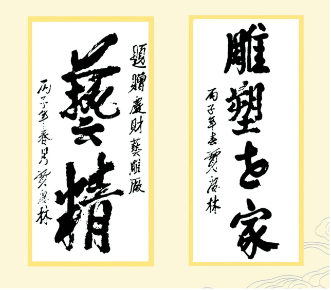 大家之家黃花梨家具_(dá)福建仙游木雕_中國工藝美術(shù)大師林慶財