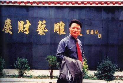 福建仙游木雕_大家之家黃花梨家具_(dá)中國工藝美術(shù)大師林慶財