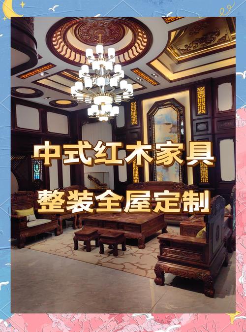 專業紅木定制品牌推薦_中國十大硬木_紅木家具定制十大品牌