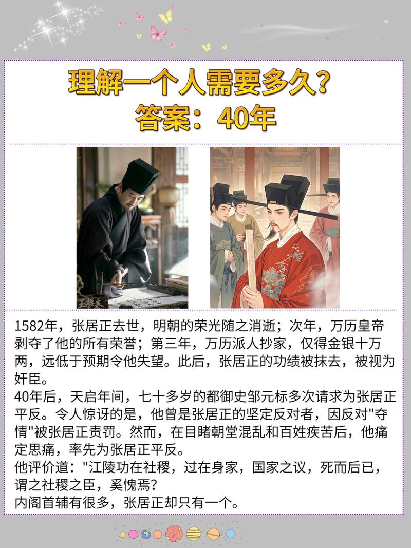 張居正匾額_張居正 1586年 進士 翰林院編修 萬歷皇帝 少保 華蓋殿大學士 吏部尚書 文淵閣大學士 權文淵閣大學士 叛逆 心