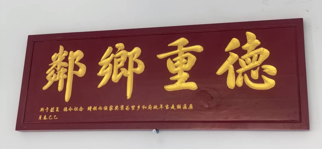 匾額專著_匾額與傳統文化斷裂_匾額文化傳承