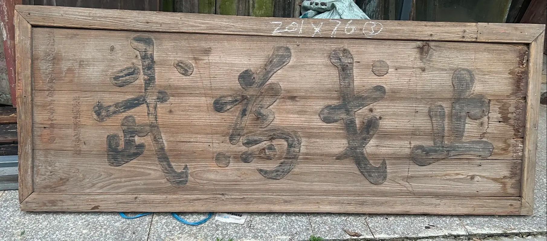 匾額與傳統文化斷裂_匾額專著_匾額文化傳承