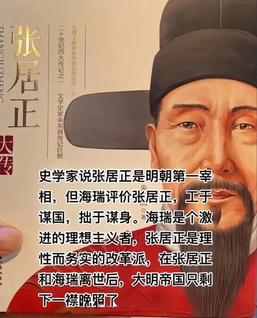 張居正稱呼百姓背后的深意_張居正匾額_張居正稱呼老百姓