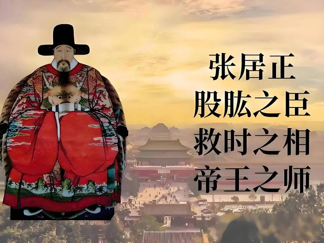 張居正匾額_張居正 32人抬轎 明朝首輔生活奢華