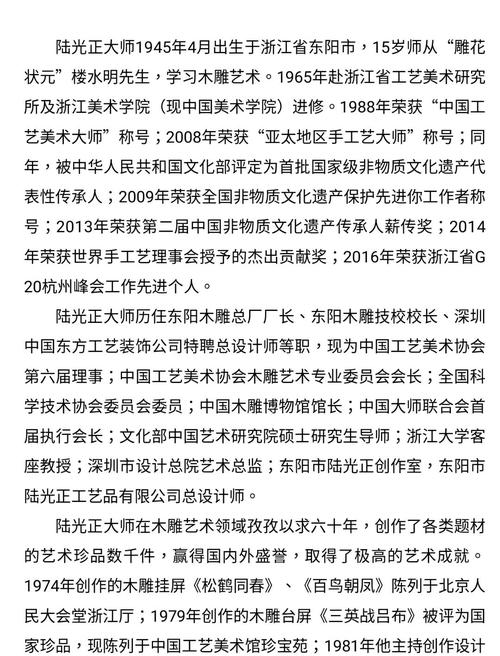 手刻木匾_汕頭匾額書法雕刻技藝_傳統刻字藝術傳承