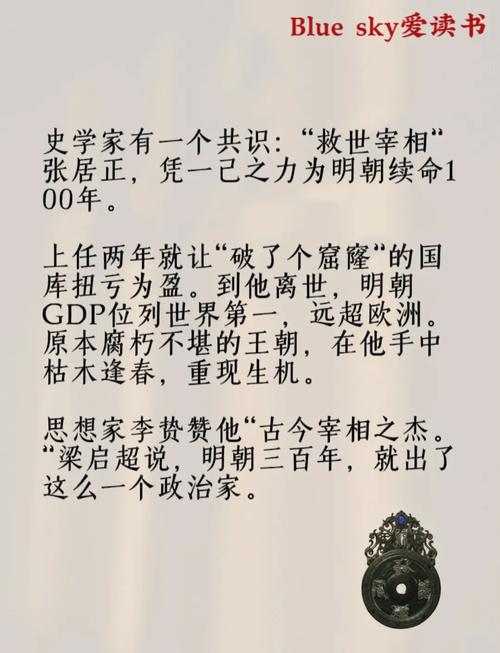 張居正匾額_張居正  明代政治改革家  一條鞭法