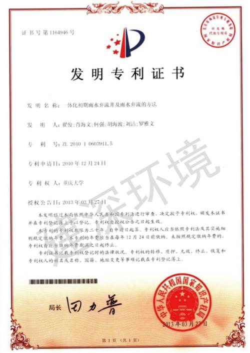 磁性材料激光切割機(jī)廢氣處理裝置_激光切割機(jī)_江蘇龍海匯鑫智能科技有限公司專利