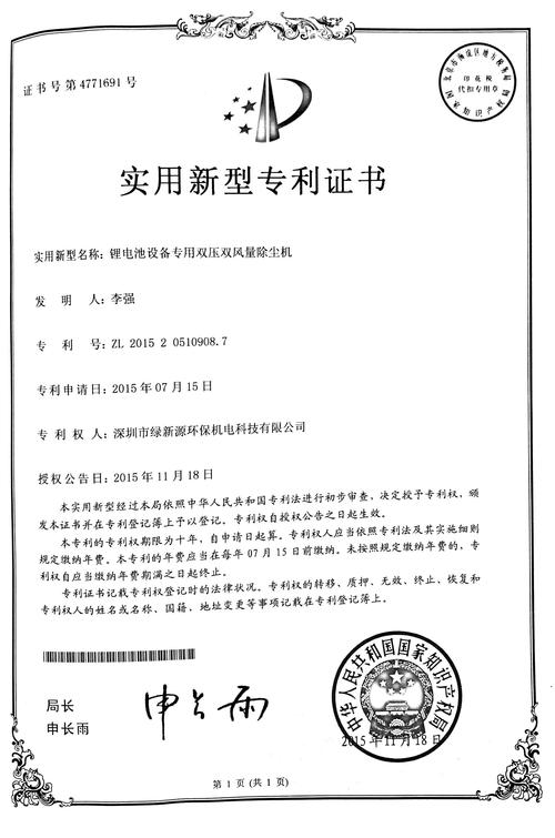 磁性材料激光切割機(jī)廢氣處理裝置_激光切割機(jī)_江蘇龍海匯鑫智能科技有限公司專利