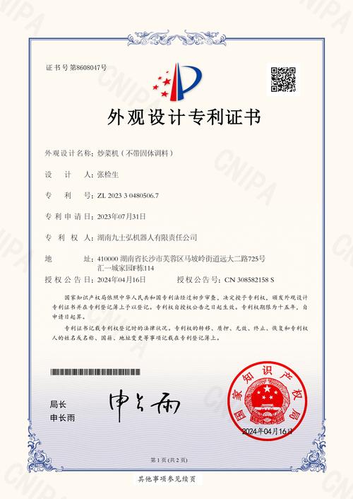 江蘇龍海匯鑫智能科技有限公司專利_激光切割機(jī)_磁性材料激光切割機(jī)廢氣處理裝置