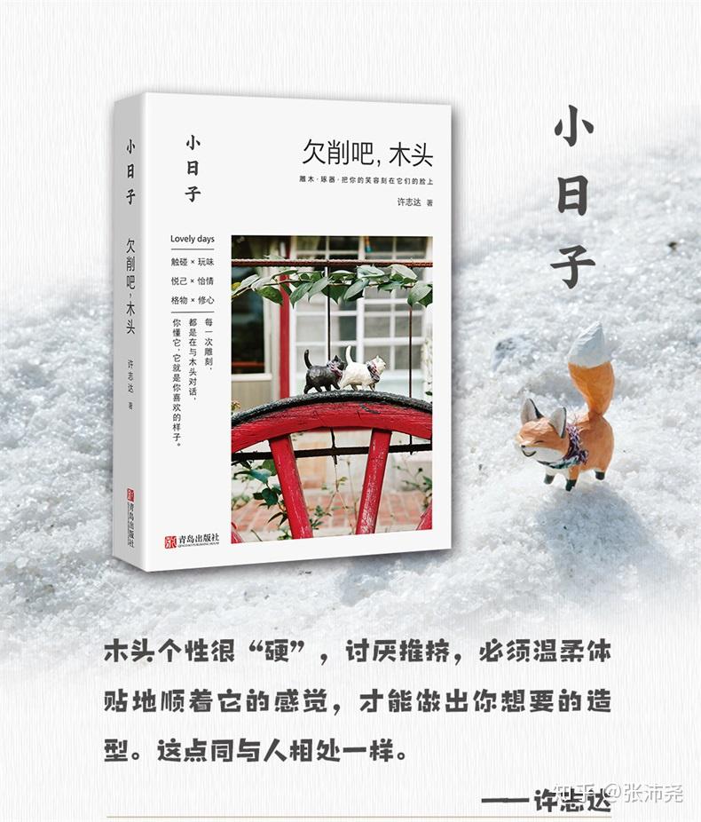 木雕書(shū)籍推薦_木雕的起源與歷史_國(guó)內(nèi)木雕書(shū)籍推薦