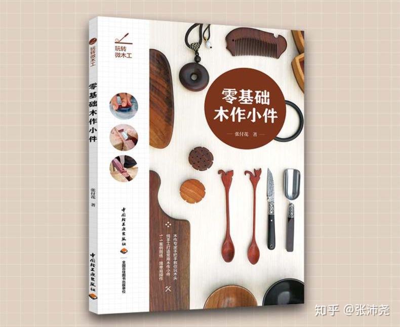 國(guó)內(nèi)木雕書(shū)籍推薦_木雕書(shū)籍推薦_木雕的起源與歷史