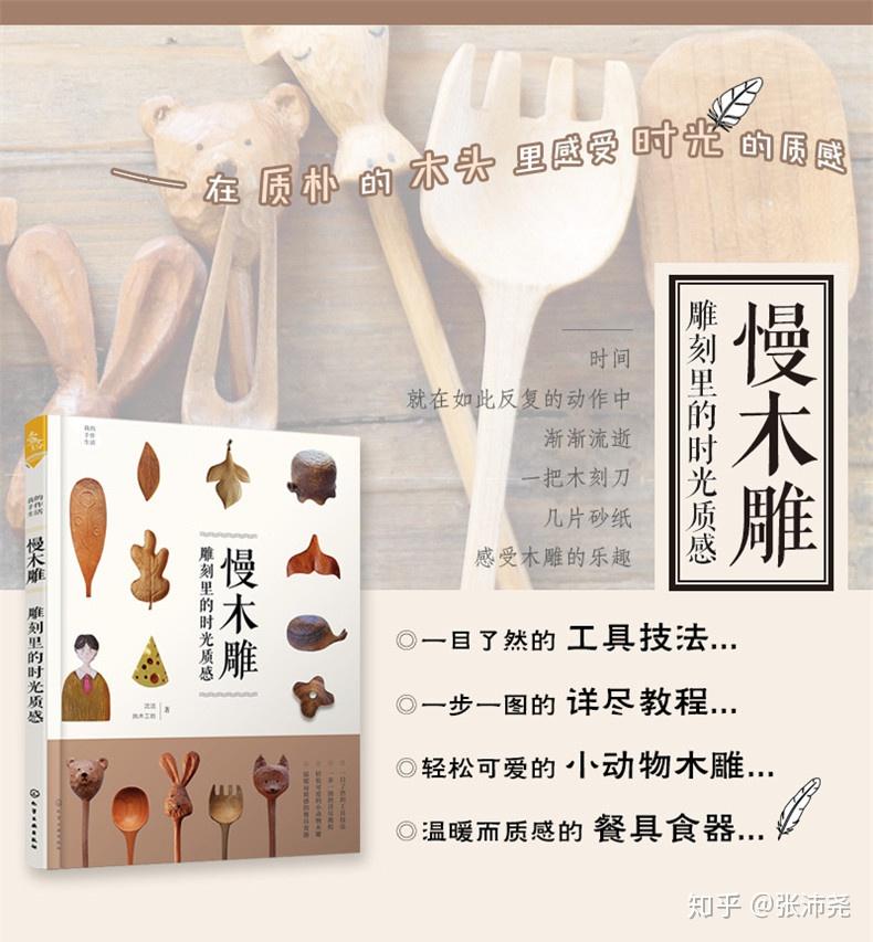 木雕的起源與歷史_國(guó)內(nèi)木雕書(shū)籍推薦_木雕書(shū)籍推薦