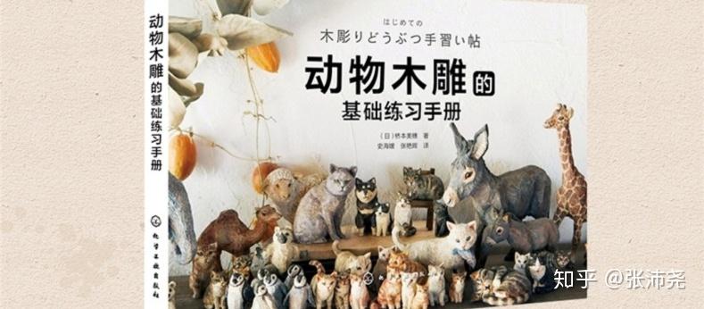 木雕的起源與歷史_國(guó)內(nèi)木雕書(shū)籍推薦_木雕書(shū)籍推薦